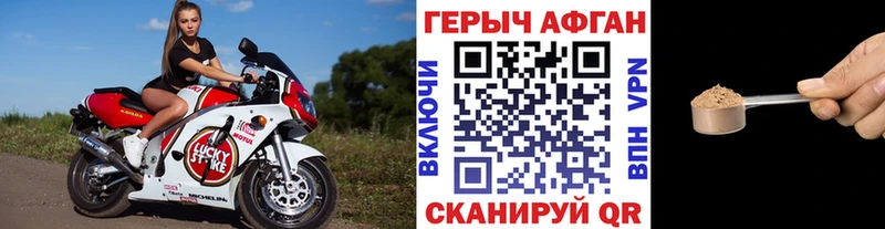 ГЕРОИН афганец  Купить где  Боровск 