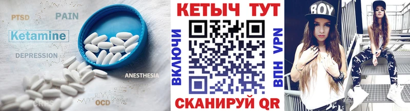 Купить закладки  Боровск  Кетамин VHQ 