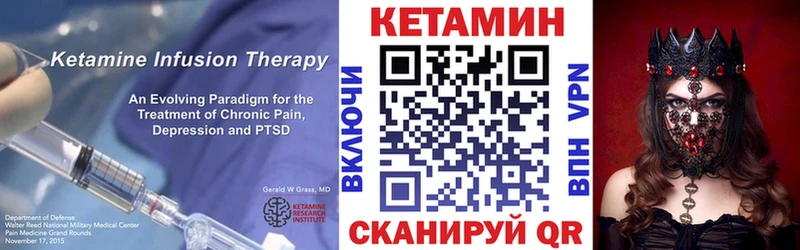 Кетамин VHQ Боровск