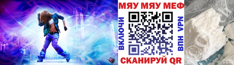 МЕФ кристаллы  Купить  Боровск 