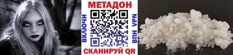 Метадон methadone Купить закладки Боровск