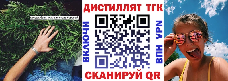 Купить закладки  Боровск  ТГК вейп 